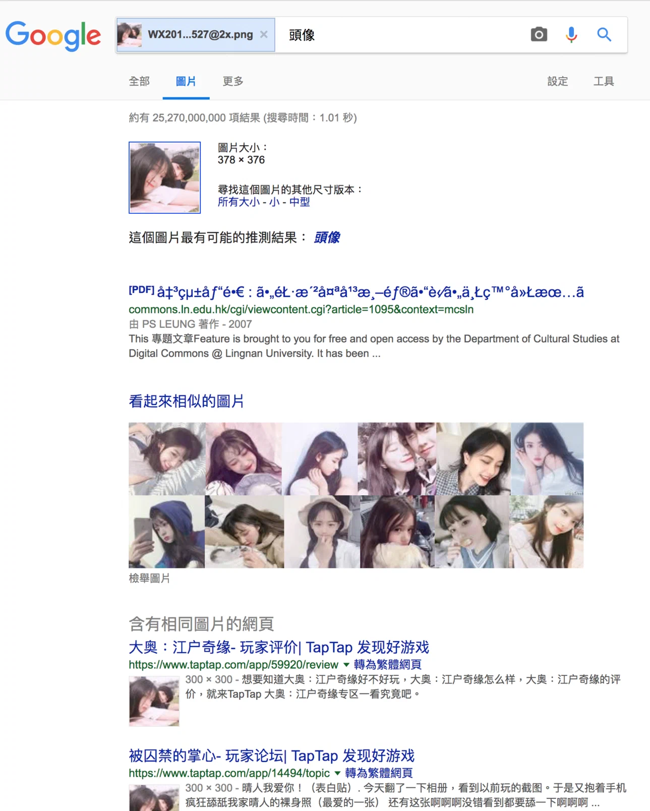 从程序到人 —— 情头配对助手的前世今生