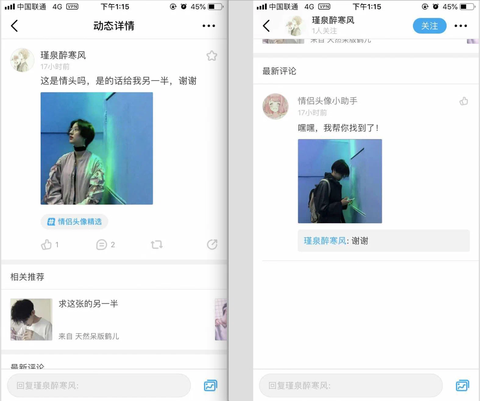 从程序到人 —— 情头配对助手的前世今生
