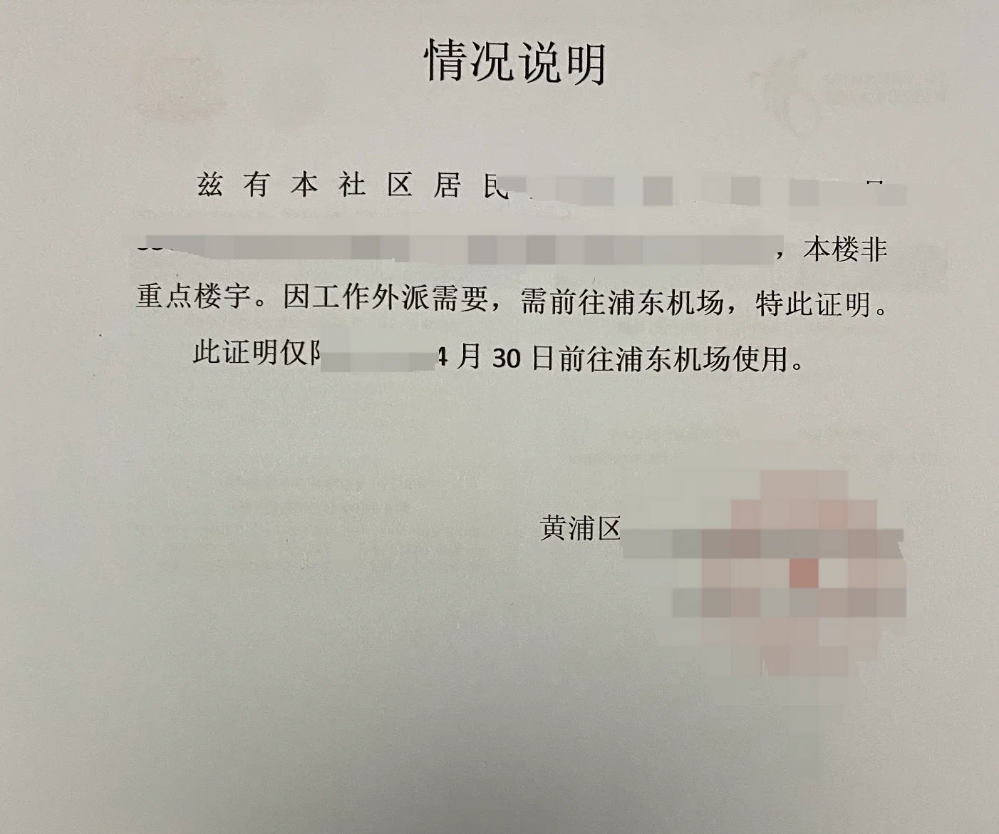 那一天，我决定踏出一步